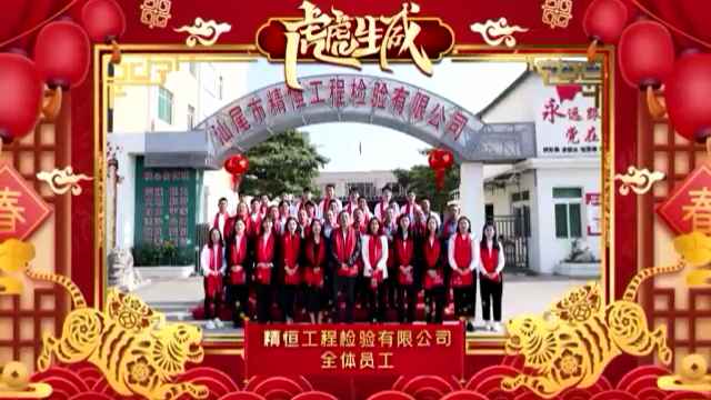 beat·官方365web唯一站-Beat(中国)全体员工给您拜年啦！